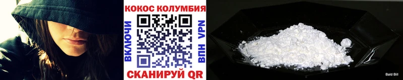 Кокаин 97%  закладка  Беломорск 