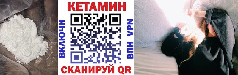 Кетамин VHQ  наркота  Беломорск 
