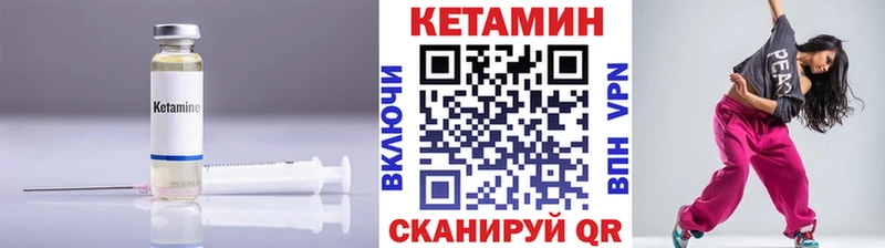 КЕТАМИН ketamine Беломорск